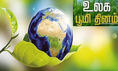 உலக புவி தினம்