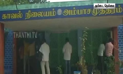 பற்களை பிடுங்கிய விவகாரம்: அம்பை காவல் நிலையத்தில் விசாரணை அதிகாரி அமுதா ஐ.ஏ.எஸ். நேரில் ஆய்வு