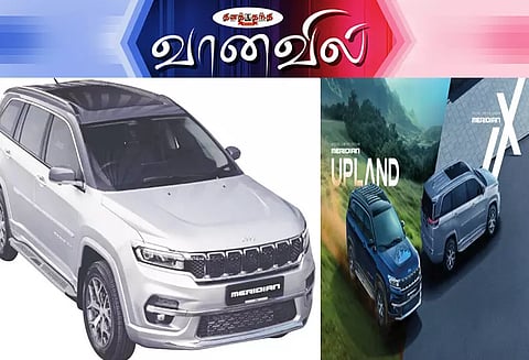 ஜீப் மெரிடியன் அப்லாண்ட், மெரிடியன் எக்ஸ் ஸ்பெஷல் எடிஷன்