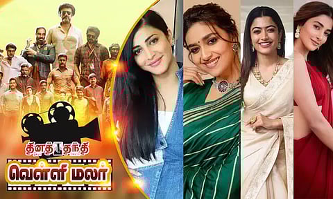 காதல் வலையில் இளம் நடிகைகள்