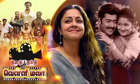 சூர்யாவுக்கு பொருத்தமான ஜோடி