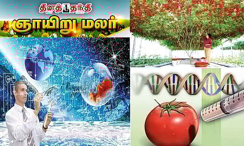 மரபணு மாற்றம் அவசியமா? அத்துமீறலா?