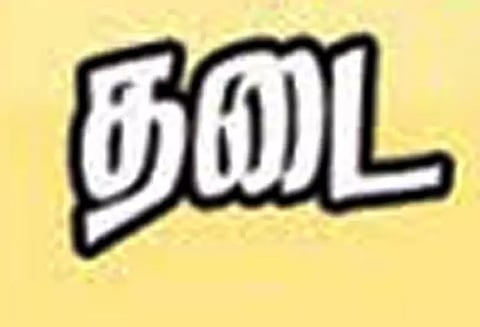 2 குடிநீர் நிறுவனங்களுக்கு தற்காலிக தடை