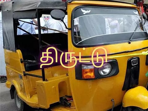 ஆட்டோ திருட்டு