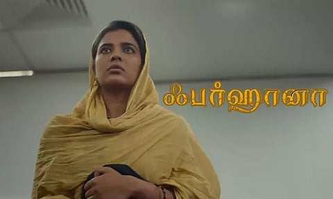 ஐஸ்வர்யா ராஜேஷ் நடித்துள்ள 'ஃபர்ஹானா' படத்தின் டீசர் வெளியானது..!