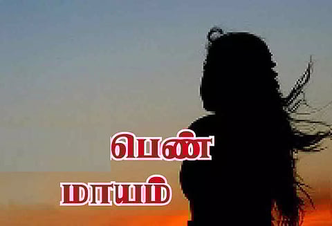 சிறுமி மாயம்