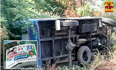 ஓபிஎஸ் மாநாட்டிற்கு சென்று திரும்பிய வேன் கவிழ்ந்து விபத்து - 17 பேர் காயம்