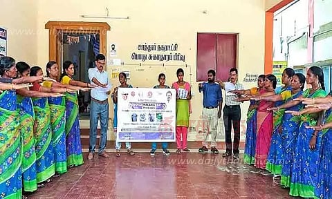 விழிப்புணர்வு உறுதிமொழி