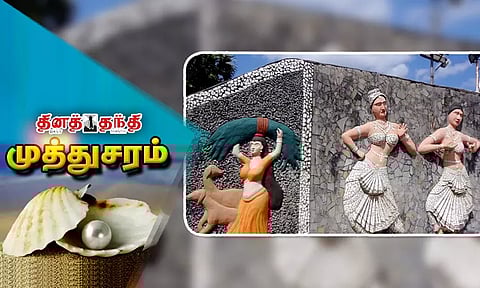 பயன்படாத பொருட்களில் உருவான சிற்ப அருங்காட்சியகம்..!