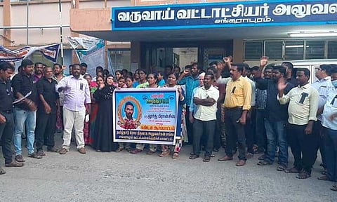 கிராம நிர்வாக அலுவலர்கள் ஆர்ப்பாட்டம்