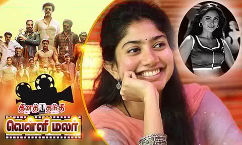 சாய் பல்லவி ரோல் மாடல்