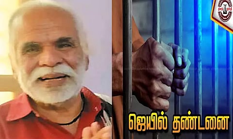 சிறுமிக்கு பாலியல் தொல்லை கொடுத்தவருக்கு 5 ஆண்டு ஜெயில் - செங்கல்பட்டு கோர்ட்டு தீர்ப்பு