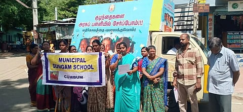 அரசு பள்ளிகளில் மாணவர் சேர்க்கை குறித்துவிழிப்புணர்வு பிரசாரம்