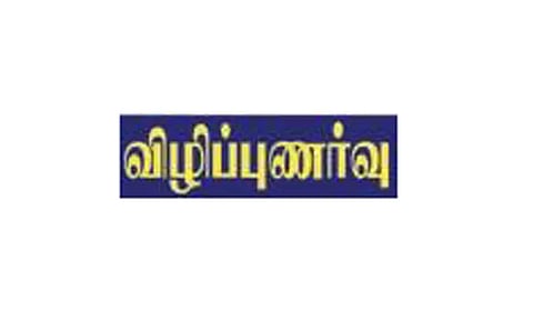 தென்னையில் பூச்சி-நோய் மேலாண்மை குறித்து விழிப்புணர்வு