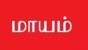 மூதாட்டியிடம் 1½ பவுன் சங்கிலி மாயம்