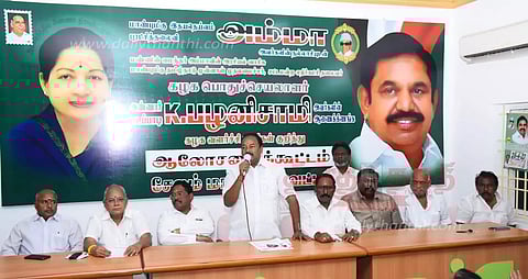 அ.தி.மு.க. நிர்வாகிகள் ஆலோசனை கூட்டம்