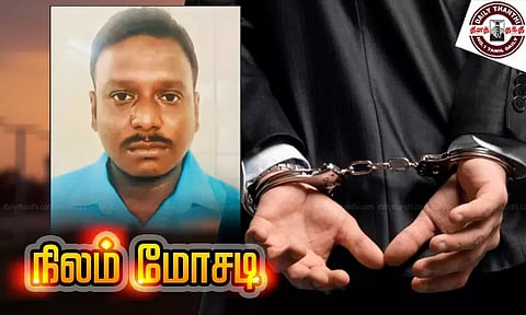 ஆவடி அருகே போலி ஆவணம் மூலம் ரூ.1½ கோடி நிலம் மோசடி - தனியார் நிறுவன ஊழியர் கைது