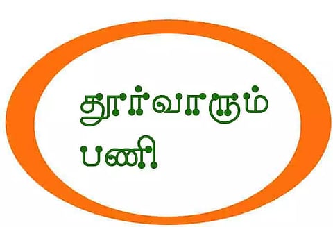 வடிகால் வாய்க்கால் தூர்வாரும் பணி