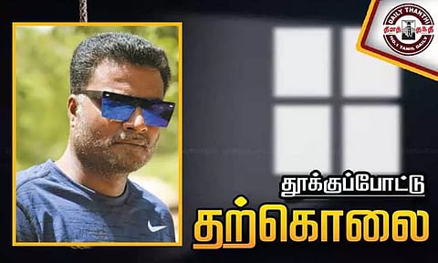 வங்கி கடனை கட்ட முடியாததால் விபரீத முடிவு: டாஸ்மாக் ஊழியர் தூக்குப்போட்டு தற்கொலை
