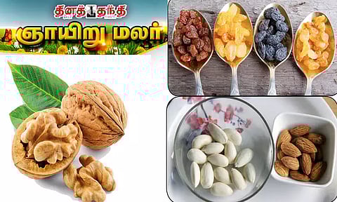 கோடையில் உடலை குளிர்ச்சியாக வைத்திருக்கும் உலர் பழங்கள்