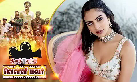 அமலாபாலின் உற்சாகம்