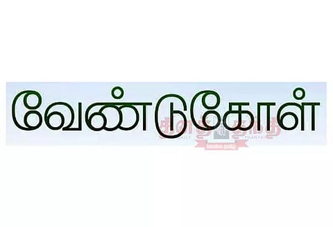 தோட்டக்கலை திட்டங்களில் பயன்பெற விவசாயிகள் பதிவு செய்ய வேண்டுகோள்