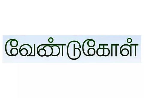 தோட்டக்கலை திட்டங்களில் பயன்பெற விவசாயிகள் பதிவு செய்ய வேண்டுகோள்