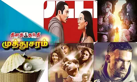 சுவாரசியமான ஆன்லைன் நிகழ்ச்சிகள்