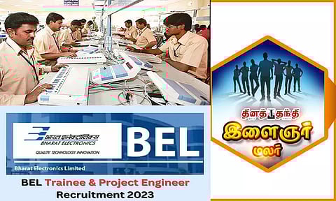 என்ஜினீயர்களுக்கு வேலை