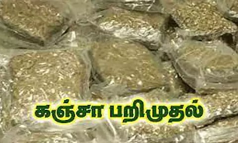 ஆந்திராவில் இருந்து ரெயிலில் கஞ்சா கடத்திய 2 பேர் கைது