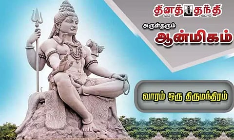 வாரம் ஒரு திருமந்திரம்