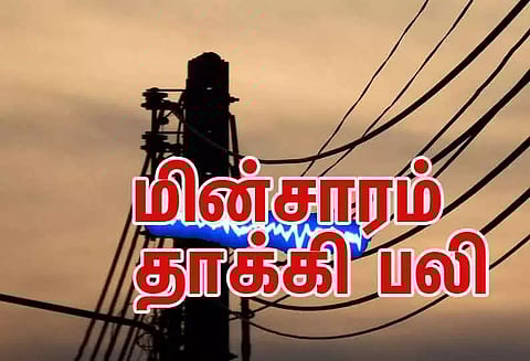 விழுப்புரம் அருகேமின்சாரம் தாக்கி விவசாயி சாவு