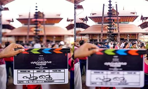 குருவாயூர் கோவிலில் அடுத்த படத்தின் படப்பிடிப்பை தொடங்கிய பிரித்விராஜ்