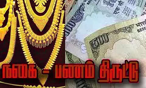 வீட்டின் பூட்டை உடைத்து நகை, பணம் திருட்டு