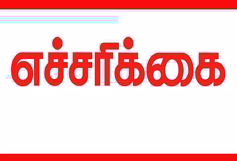 சாராய கடைக்காரர்களுக்கு போலீசார் எச்சரிக்கை