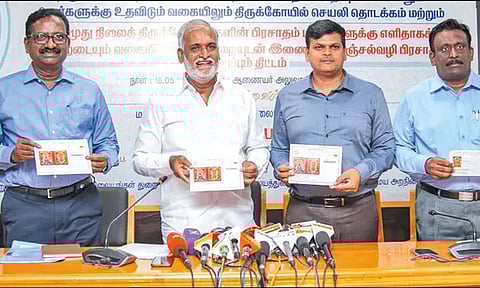 கோவில் பிரசாதங்கள் பக்தர்கள் வீடு தேடி வரும் திட்டம் -அமைச்சர் தொடங்கி வைத்தார்