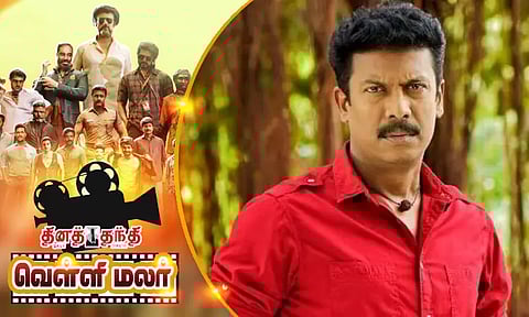 திகில் கதையில் சமுத்திரக்கனி