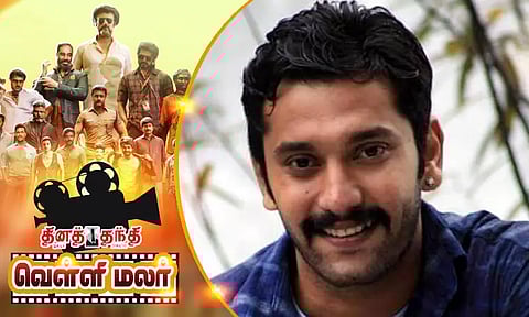 கிராமத்து பின்னணியில் நடிக்கும் அருள்நிதி