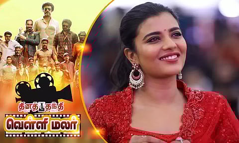 ஐஸ்வர்யா ராஜேஷ் விளக்கம்