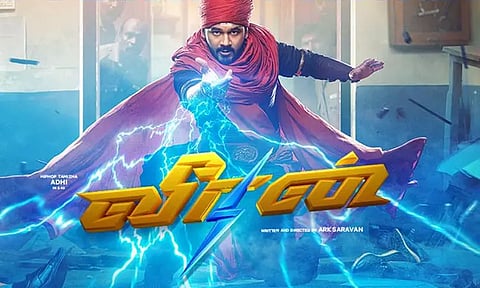 ஹிப்ஹாப் ஆதி நடிக்கும் 'வீரன்' படத்தின் டிரைலர் வெளியானது