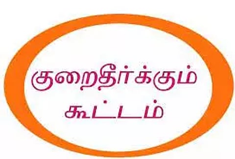 மக்கள் குறைதீர்க்கும் கூட்டத்தில்150 பேருக்கு நலத்திட்ட உதவிகள்