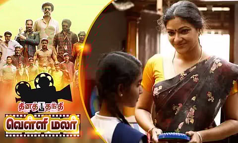 பள்ளிக் குழந்தைகள் வாழ்வியல் கதை