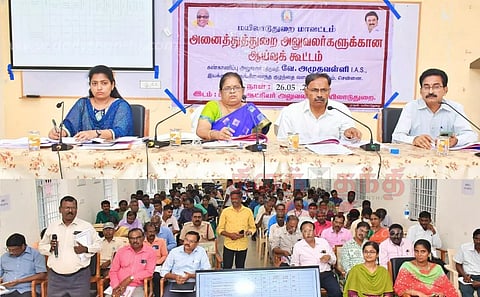 அரசின் திட்டங்கள், வளர்ச்சி பணிகள் குறித்து அனைத்துத்துறை அலுவலர்கள் ஆய்வு கூட்டம்