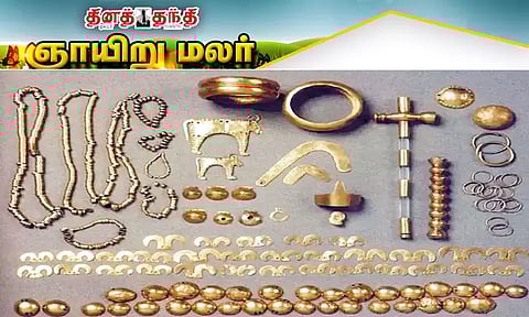 பழமையான தங்கங்கள்