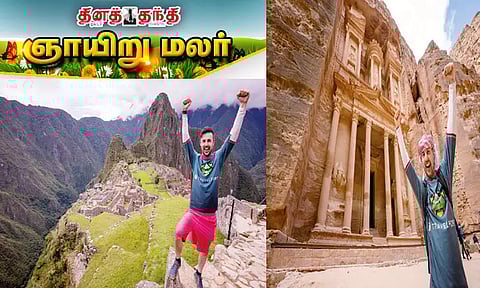 உலக அதிசயங்களை பார்வையிடுவதில் சாதனை