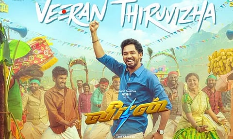 ஹிப்ஹாப் ஆதி நடித்துள்ள 'வீரன்' படத்தின் புதிய பாடல் வெளியானது..!