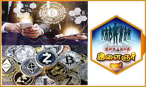 கிரிப்டோகரன்சி - எதிர்காலத்தின் பணம்