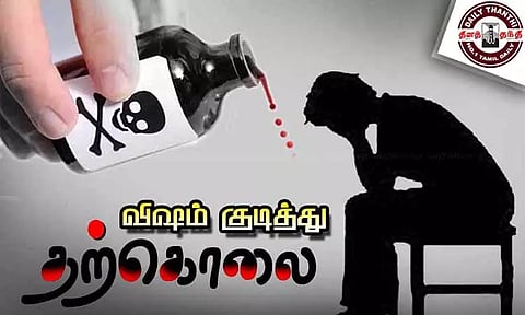 விஷம் குடித்து டிரைவர் தற்கொலை
