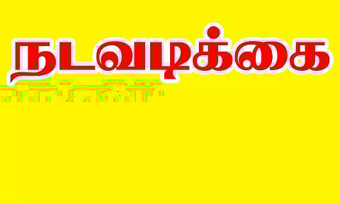 அனைத்து பள்ளிகளிலும் தூய்மைப்பணிகளை மேற்கொள்ள வேண்டும்