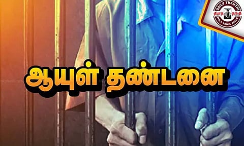 42 ஆண்டுகள் பழைமையான கொலை வழக்கு - 90 வயது முதியவருக்கு ஆயுள் தண்டனை விதித்து கோர்ட்டு உத்தரவு